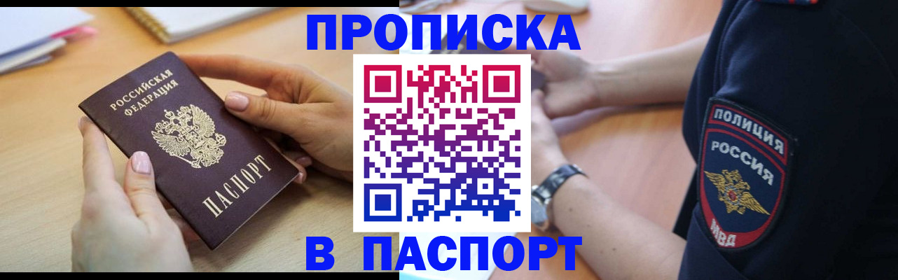 прописка иностранных граждан в Кусе