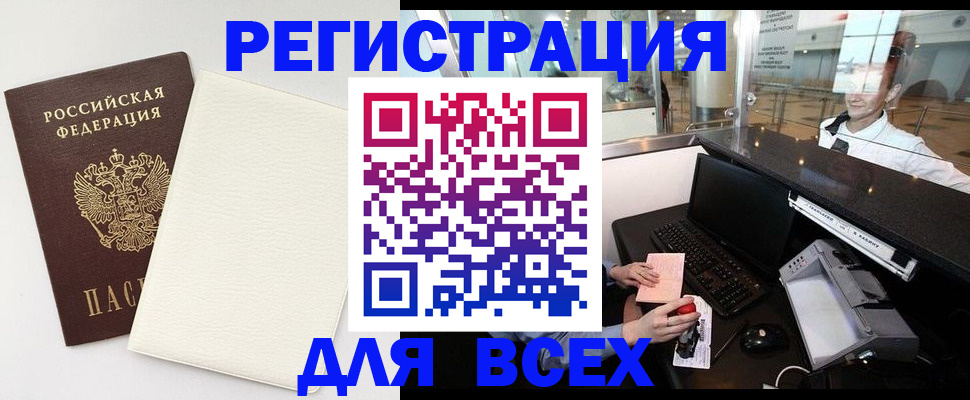 где прописаться в Кусе