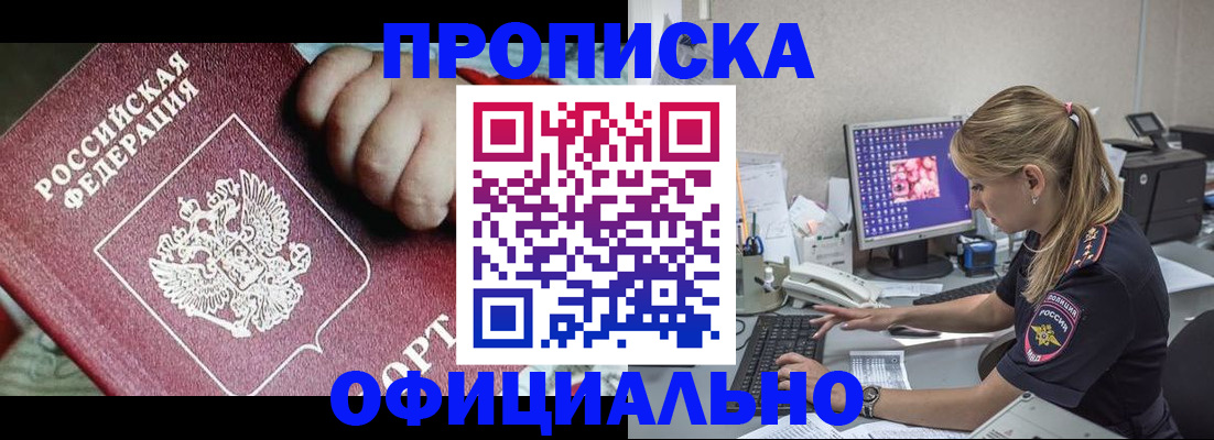 временная регистрация 2025 в Кусе